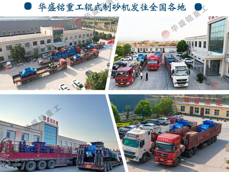 豆石制沙機(jī)發(fā)貨現(xiàn)場(chǎng) 豆石制沙機(jī)發(fā)貨現(xiàn)場(chǎng)