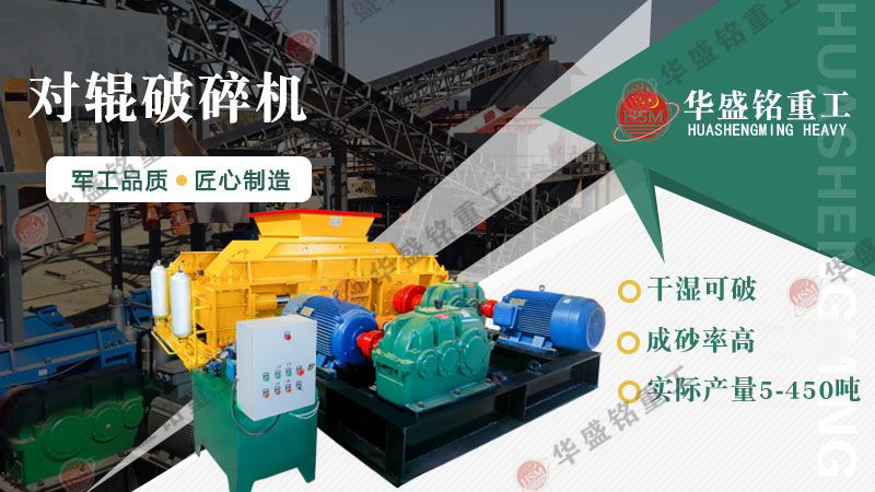 1000x800瓜子料制砂機一小時產量多少，自重多少噸