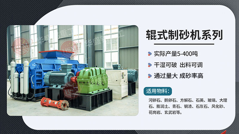 1210對輥破碎機質量怎么樣？哪家的技術成熟？