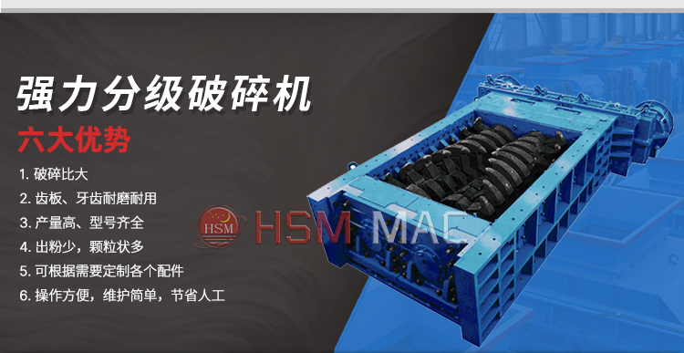 ,強力分級齒輥破碎機定制 ,強力分級齒輥破碎機定制