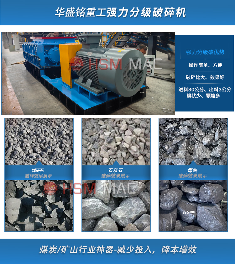 強力分級破碎機定制 強力分級破碎機定制