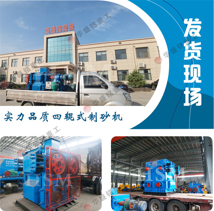 四輥破碎機價格 四輥破碎機價格